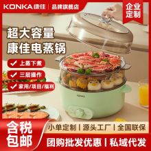康佳鸳鸯电火锅家用不粘锅多功能一体锅大容量宿舍电炒锅代发批发