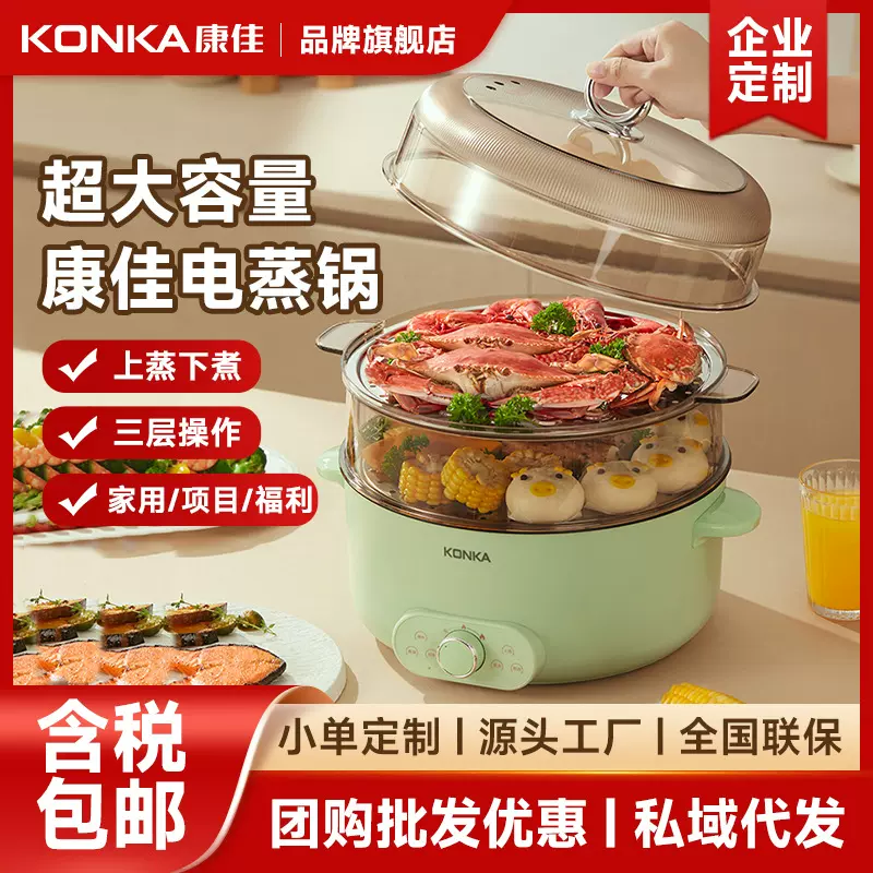 康佳鸳鸯电火锅家用不粘锅多功能一体锅大容量宿舍电炒锅代发批发