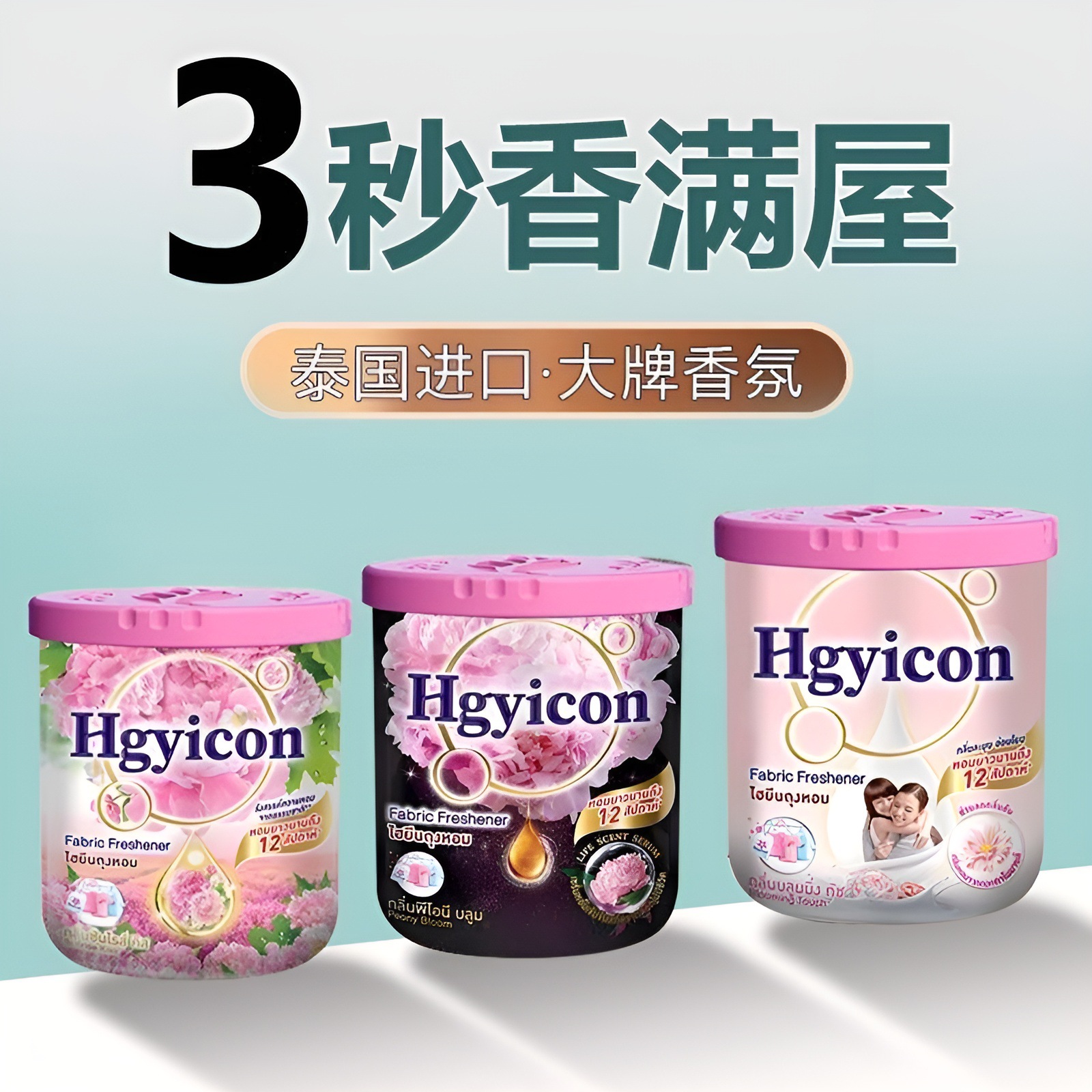 泰国新款香薰固体香膏家用除臭持久房间留香祛味厕所卫生间清新剂