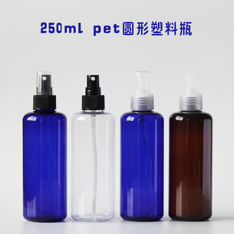 圆形PET 塑料瓶 250ml 配乳液泵瓶 喷雾瓶 花水分装瓶 洗发水瓶