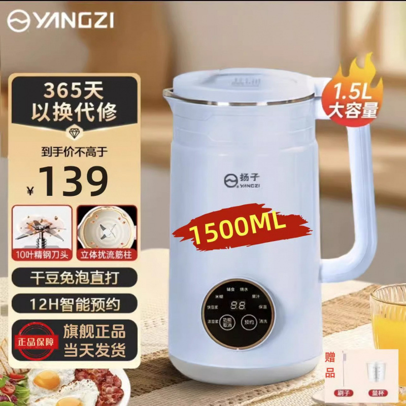 扬子新款破壁豆浆机家用静音无渣全自动小型迷你智能破壁机|undefined