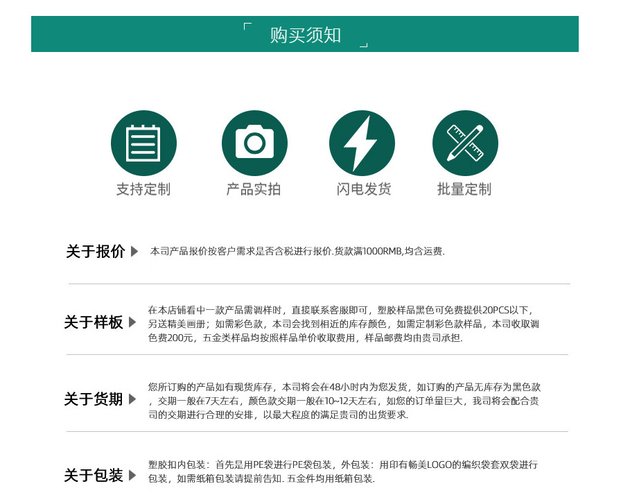 购买须知 (2)