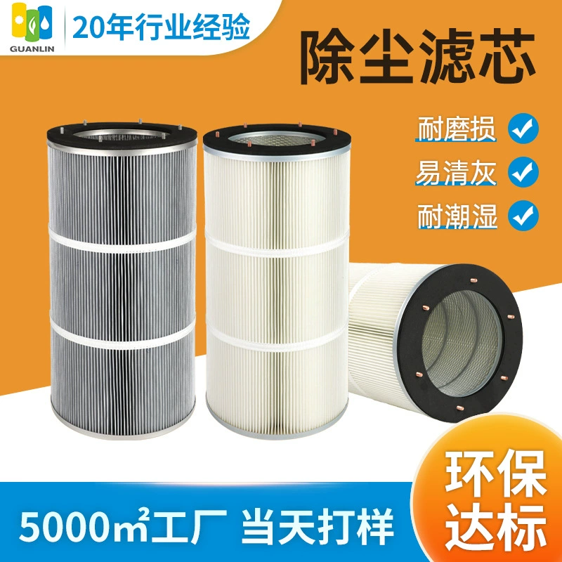 Промышленный пылеулавливаемый фильтрующий элемент изготовитель пользовательской печи пылеочиститель пылеудаления пыли пылеочиститель полиэфирного волокна пылеулавливаемый фильтр картридж