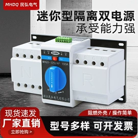 微型断路器;浪涌保护器;ATSE