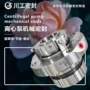 双端面密封316lhtm-40d材料