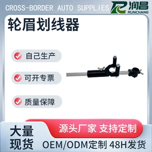 Car wheel arch marking tool, sheet metal painting body fender line marking tool, precise line marking tool
