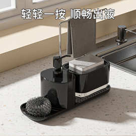 厨房台面按压液体分装瓶皂液盒不锈钢抹布架洗手台出液器跨境热销