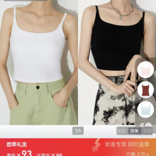 美y. 省心小吊带 自带胸垫可调节肩带U领细吊带长短款背心-a187