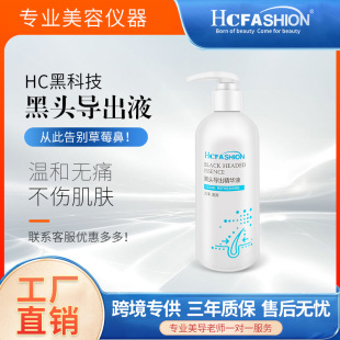 Beauty equipment beauty salon special blackhead outlet shrink pore essence cleansing nose acne hydrating liquid