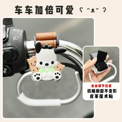 Hook, Front-Mounted Multi-Functional – Other Electric Vehicle Accessories - brown-pacha-dog
