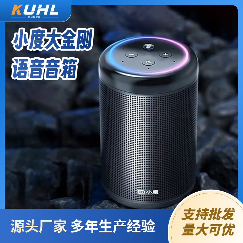 酒店智能音箱小度天猫小爱大金刚智慧屏无线RCU客控系统 全国发货