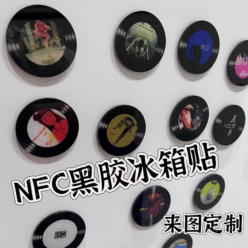アクリルNFCビニールレコード冷蔵庫貼りカスタム音楽周辺クリエイティブプレゼント誕生日プレゼントスター応援|undefined