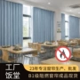 佛山成品遮光阻燃窗帘