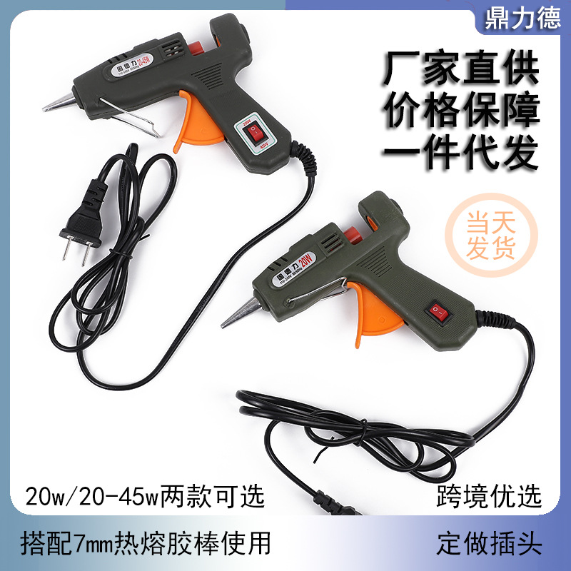 厂家供应胶枪热熔胶家用胶棒可调温熔胶枪工业用手工热熔胶枪批发
