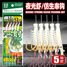 夜光仿生虾皮串钩钓组鱼皮橡皮胶皮仿生串钩仕挂翘嘴白条鱼钩批发