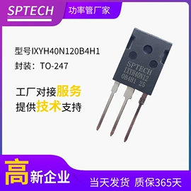 双极晶体管;整流二极管;IGBT晶体管