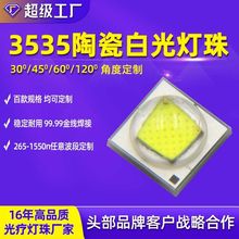 3/5W大功率3535白光led灯珠高亮手电筒灯汽车灯暖白光贴片灯珠