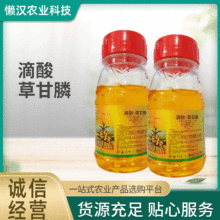 正品32.%滴酸草甘膦除草死根烂根剂芦苇牛筋小飞蓬除草剂正品