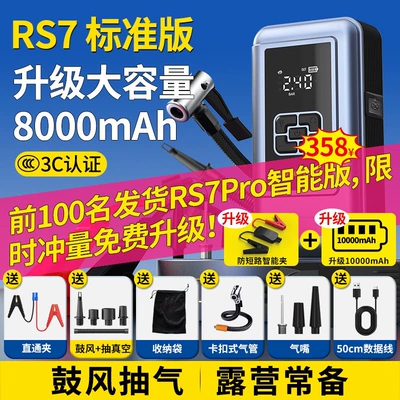 Other Automotive Safety Supplies Emergency Jump Starter and Air - rs7-standard-edition-8000mah-ordinary-clip-top-100-free-upgrade-to-10000mah-rs7pro-smart-clip-limited-to-today