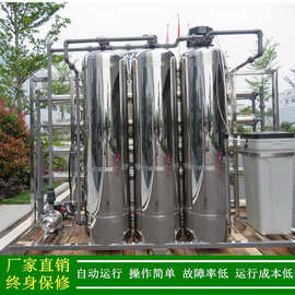 供应RO反渗透纯水设备1000L_2000L_500L净水设备饮用水纯净水设备