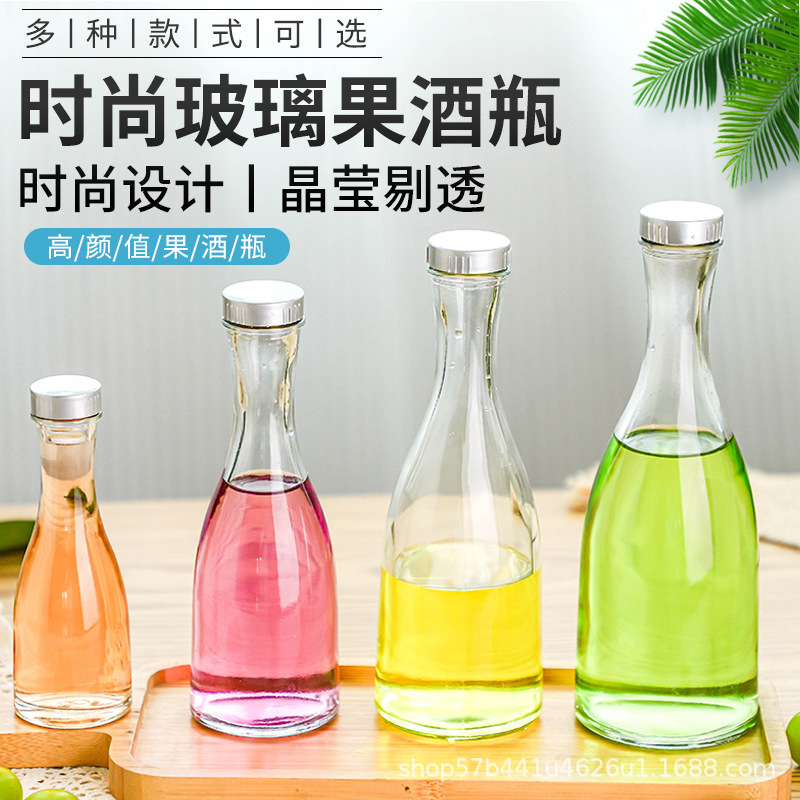 INS风青梅酒瓶磨砂分装玻璃瓶100ml创意密封果酒瓶透明玻璃饮料瓶