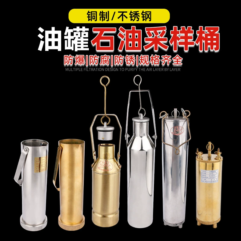 Бочка для отбора проб из нержавеющей стали, медная бочка для отбора проб воды, бочка для отбора проб масла, дно для отбора проб, отбор проб масла, нефтехимическая промышленность