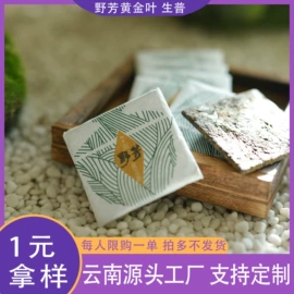 普洱茶;红茶;白茶