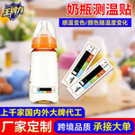 定制感温变色贴纸随温度变色不干胶标签可逆变色奶瓶测温贴纸厂家