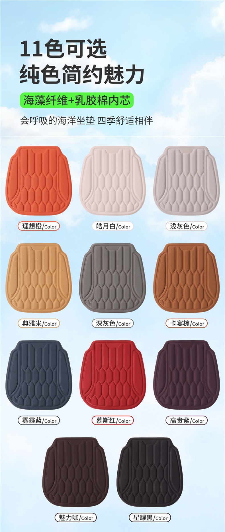 Seaweed fiber car seat cushion, summer cool seat pad, car ventilation seat cushion, single piece breathable three-piece set, non-slip, suitable for all seasons