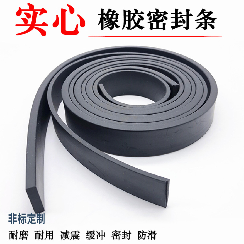 13*30丁晴橡胶条耐油实心方条扁条耐磨耐压船用减震缓冲橡胶条
