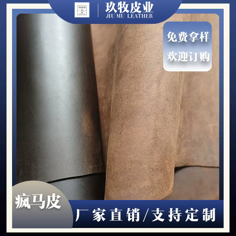 现货供应正单疯马皮 头层牛皮 复古真皮手工DIY箱包皮具皮料