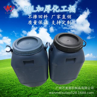 定制加工HDPE食品级50升化工塑料桶 蓝色加厚大口带盖塑料化工桶