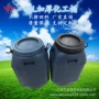 大口化工加厚带盖化工桶