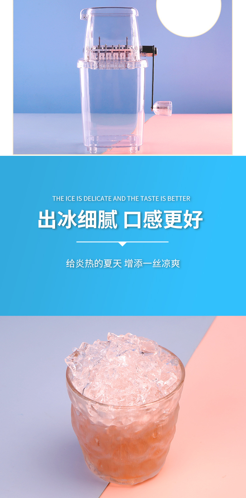 碎冰机详情页_03