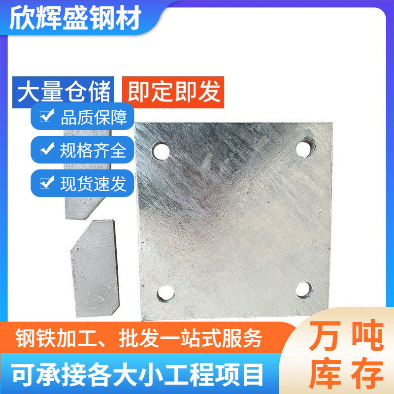 热镀锌预埋件桥梁支座预埋件工地焊接穿孔焊钢板热镀锌预埋板幕墙