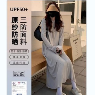 Ice Silk Sun Protection Clothing Women's Long UV Protection 2024 New Fashion All-match Full Body Sun Protection Clothing Summer Thin