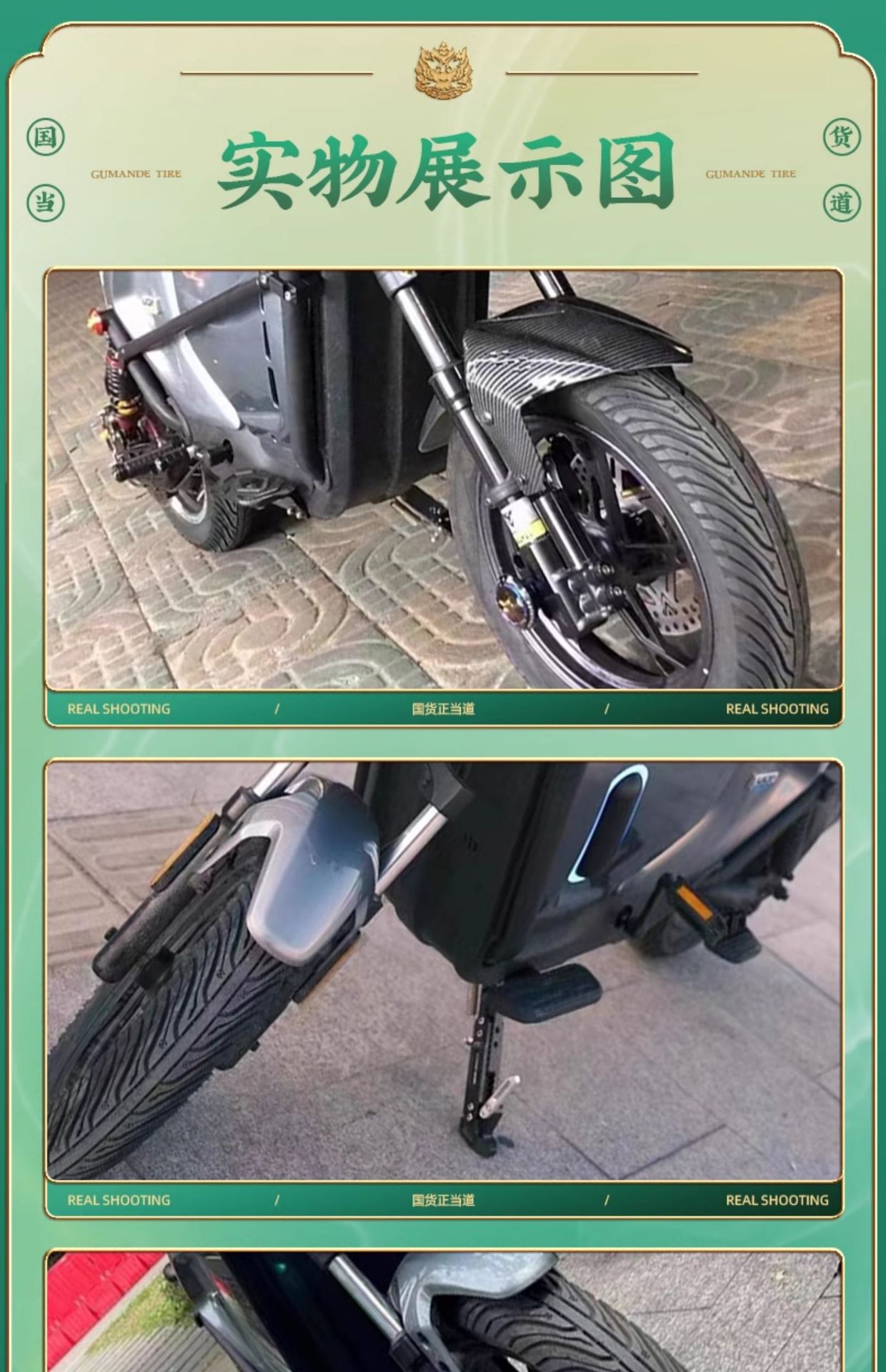 Suitable for Gumande Semi-Hot-Melt Electric Vehicle Motorcycle Tires Others 0inch Others 2inch Vacuum Anti-Skid Mountain Road
