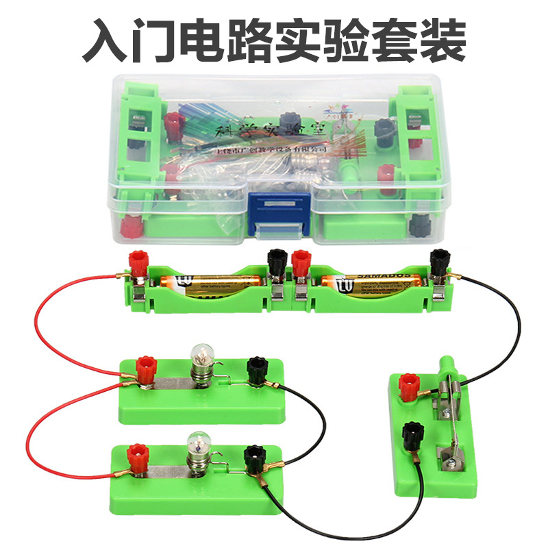 初中物理实验器材串联并联教学电学实验盒小学科学简单电路实验箱