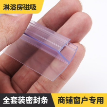 特厚淋浴房挡水条浴室门防水胶条磁吸条无框窗h玻璃门密封条U防撞