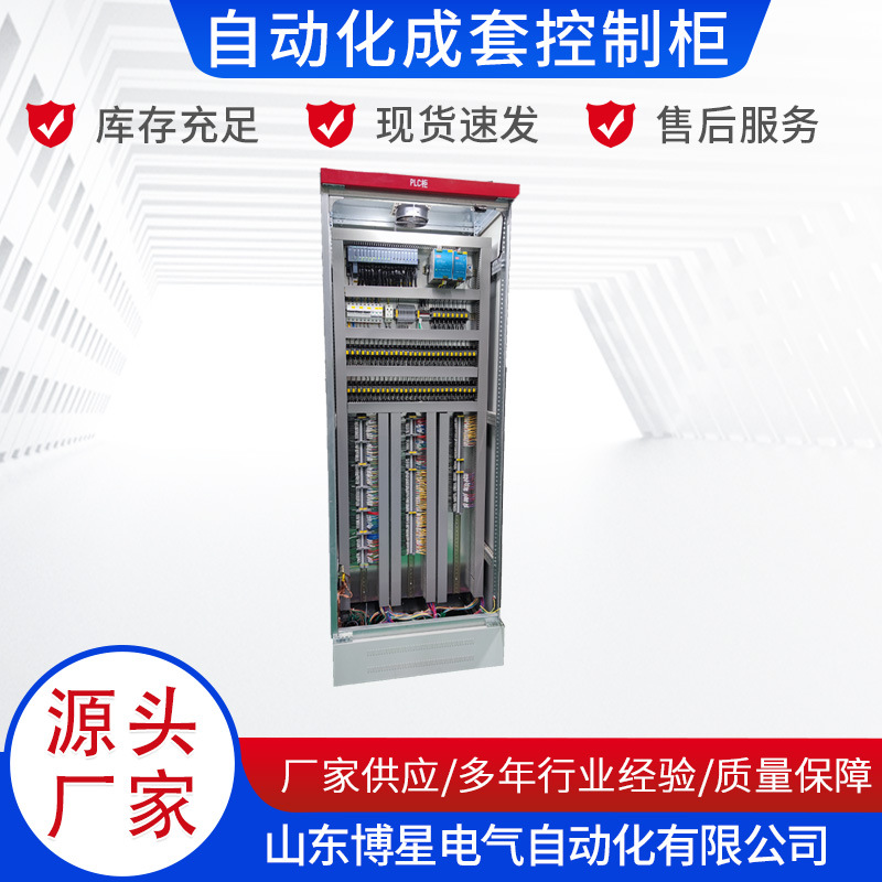 PLC自动化成套控制柜恒压除尘供水变频控制柜低压脉冲控制柜