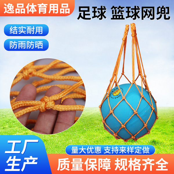 Football basketball volleyball nylon handheld mesh bag for training