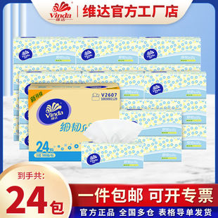 [Vinda Factory Store] Vinda Tissue Paper, Thin and Tough, 3 Layers, 100 Sheets, 24 Packs, Full Box, Vinda Tissue Paper Wholesale Paper Towels