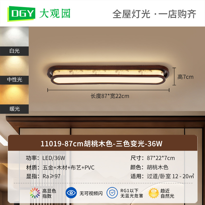 Luz de pasillo nueva luz de techo china Zen simple luz de techo de nuez balcón 263L