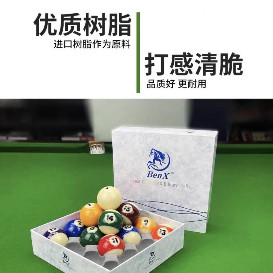 中式黑8台球TV水晶台球桌球台球子