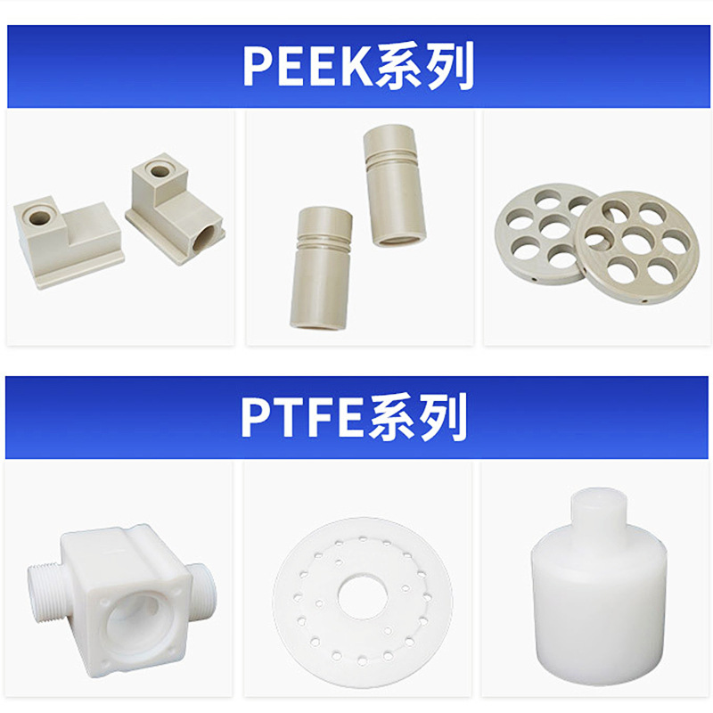 医疗骨科植入物用PEEK精密机加工PEEK零件应用聚醚醚酮小配件