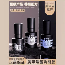 鸥博丽美甲底胶封层甲油胶功能胶套装鸥博丽镀晶磨砂封层胶加固胶
