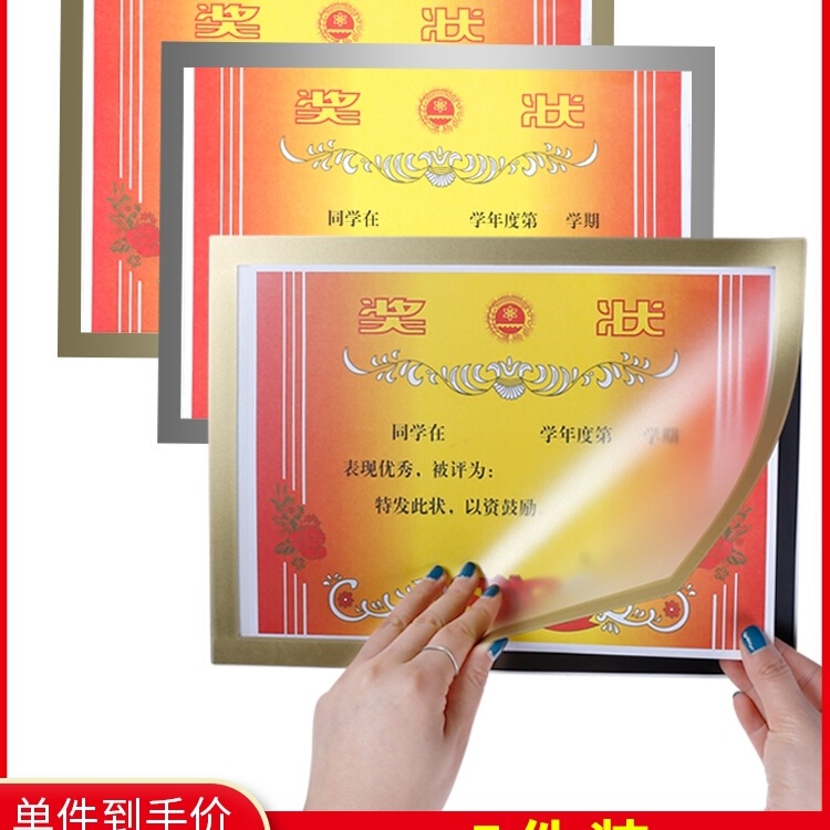 奖状收纳展示框挂墙墙贴磁性放的相框磁吸画框作品装裱墙上墙