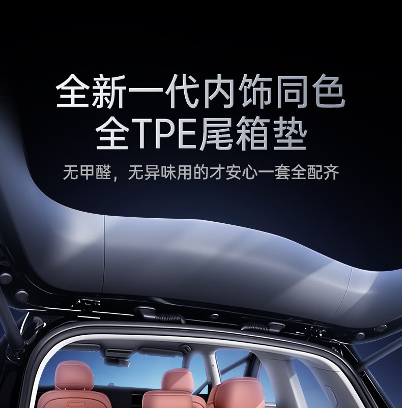 Suitable for Nio Ledao L80 Trunk Mat Tpe26 Model Car Interior Modification Accessories Foot Mat and Trunk-Specific Products