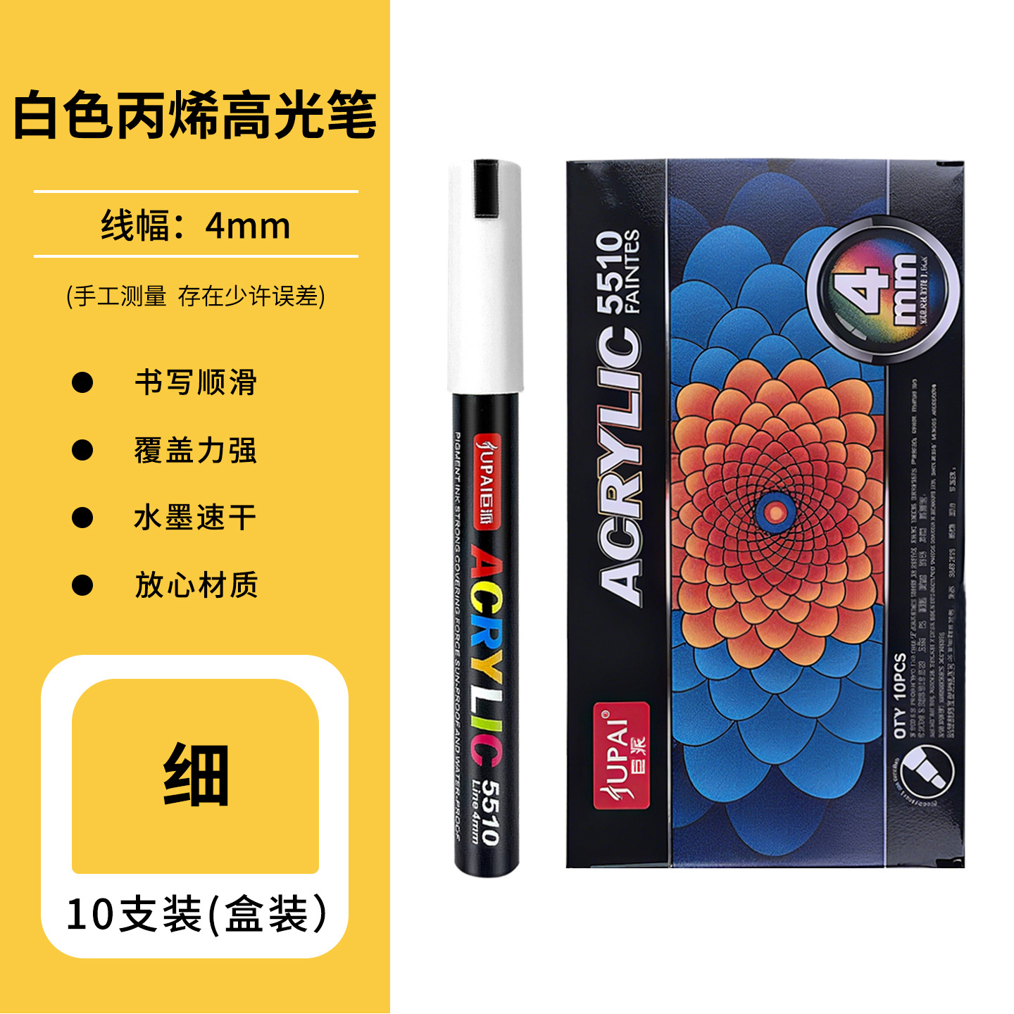 Bolígrafo de acrílico blanco resaltado para pintar bolígrafo blanco impermeable no se desvanece bolígrafo especial para estudiantes de bocetos brillante tarjeta negra