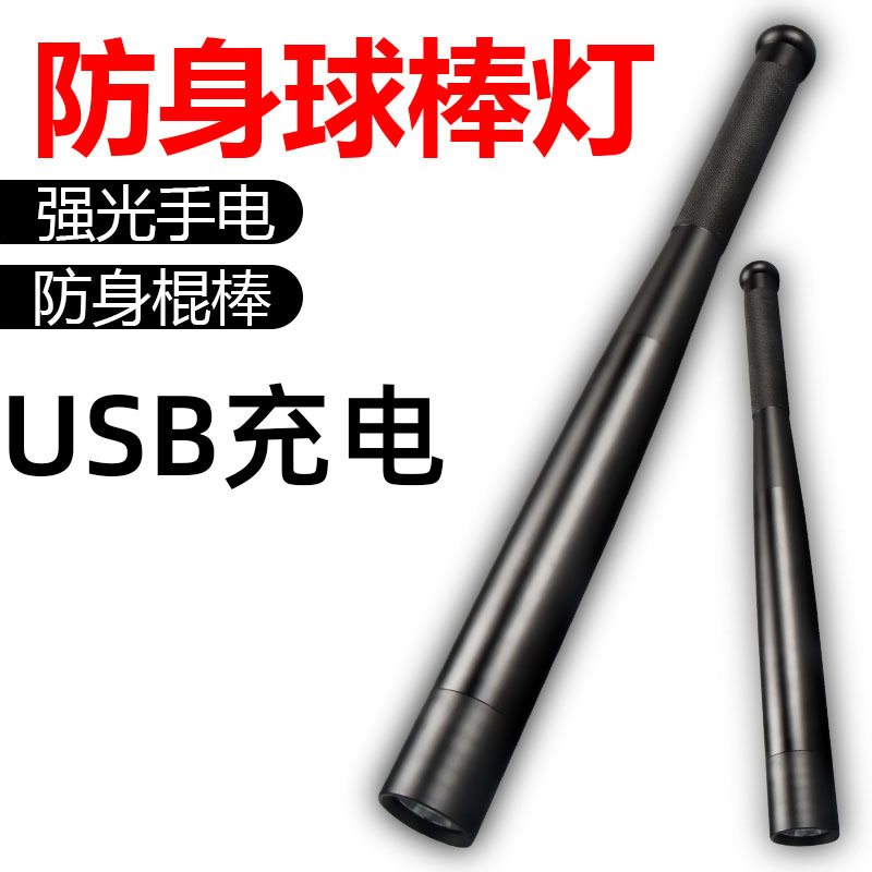 강한 빛 손전등 야구 방망이 자기 방어 울프 바 led 야외 USB 충전식 알루미늄 합금 충전 보물의 공장 직결 배치